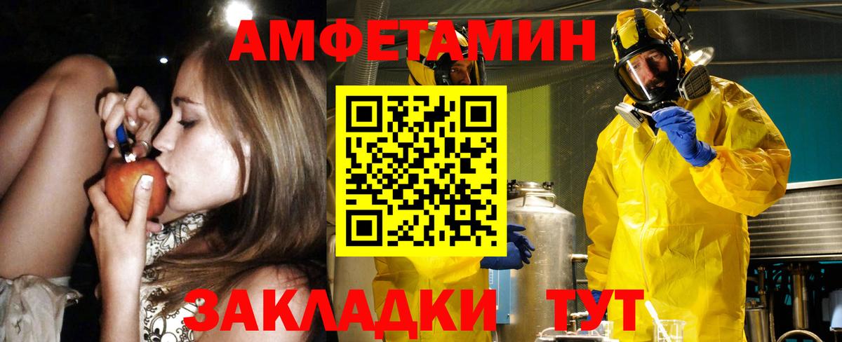 АМФЕТАМИН 98%  Amphetamine  Воркута  Вход с VPN 