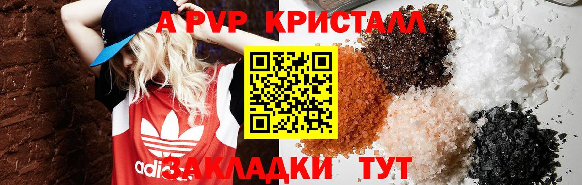 APVP Crystall  Альфа ПВП Crystall  Вход с VPN  Воркута 
