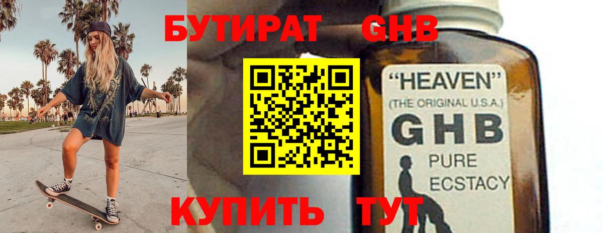 БУТИРАТ буратино  Вход с VPN  Воркута 