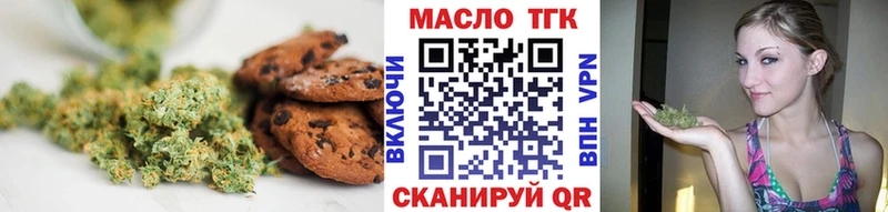 как найти наркотики  кракен сайт  Печенье с ТГК марихуана  Воркута 