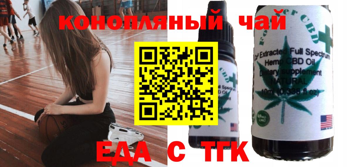 Cannafood конопля  Вход с VPN  Воркута 