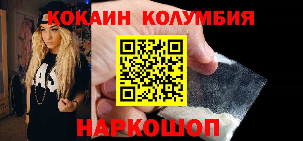 Кокаин 97%  Вход с VPN  Cocaine  КОКАИН Боливия  Воркута 