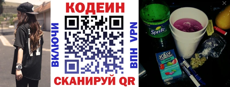 Кодеин напиток Lean (лин)  Воркута 
