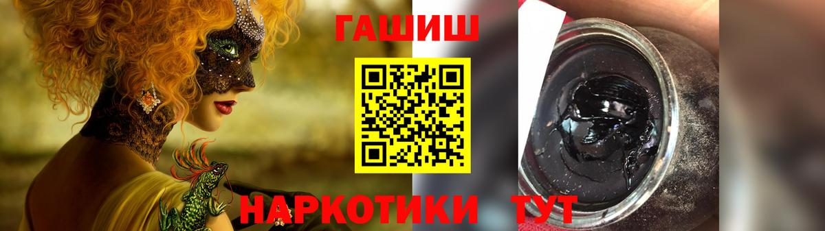 ГАШ 40% ТГК  ГАШИШ Изолятор  Воркута  Гашиш  Вход с VPN 