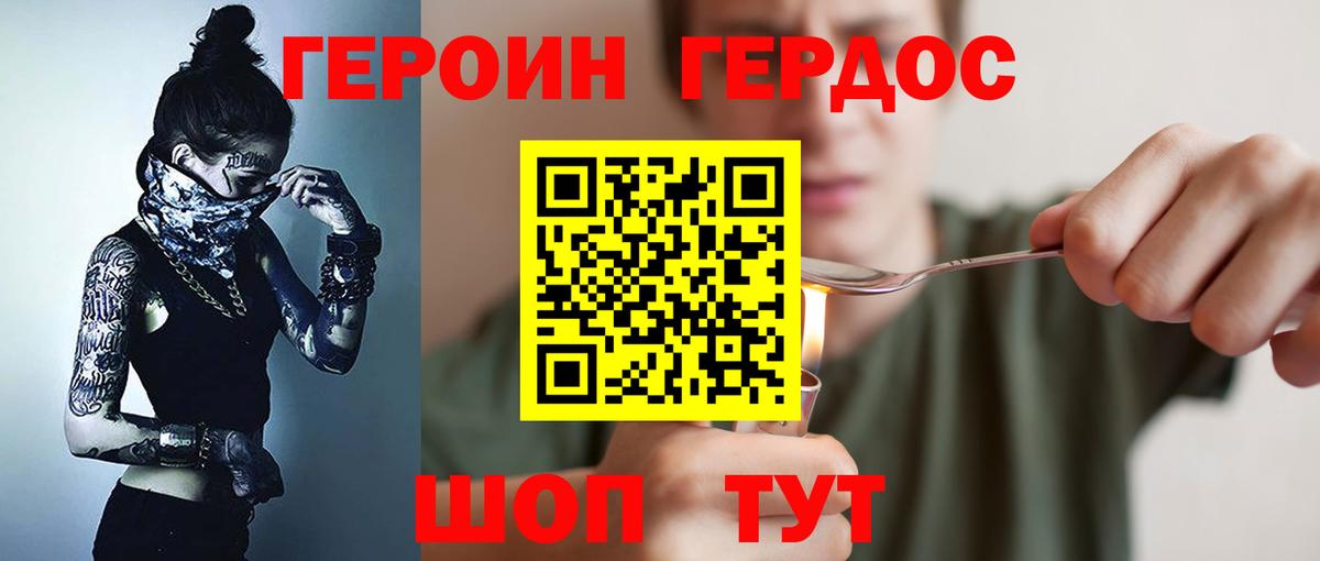 ГЕРОИН белый  Вход с VPN  Воркута 
