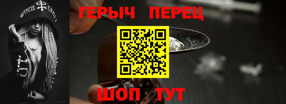 Героин гречка Воркута
