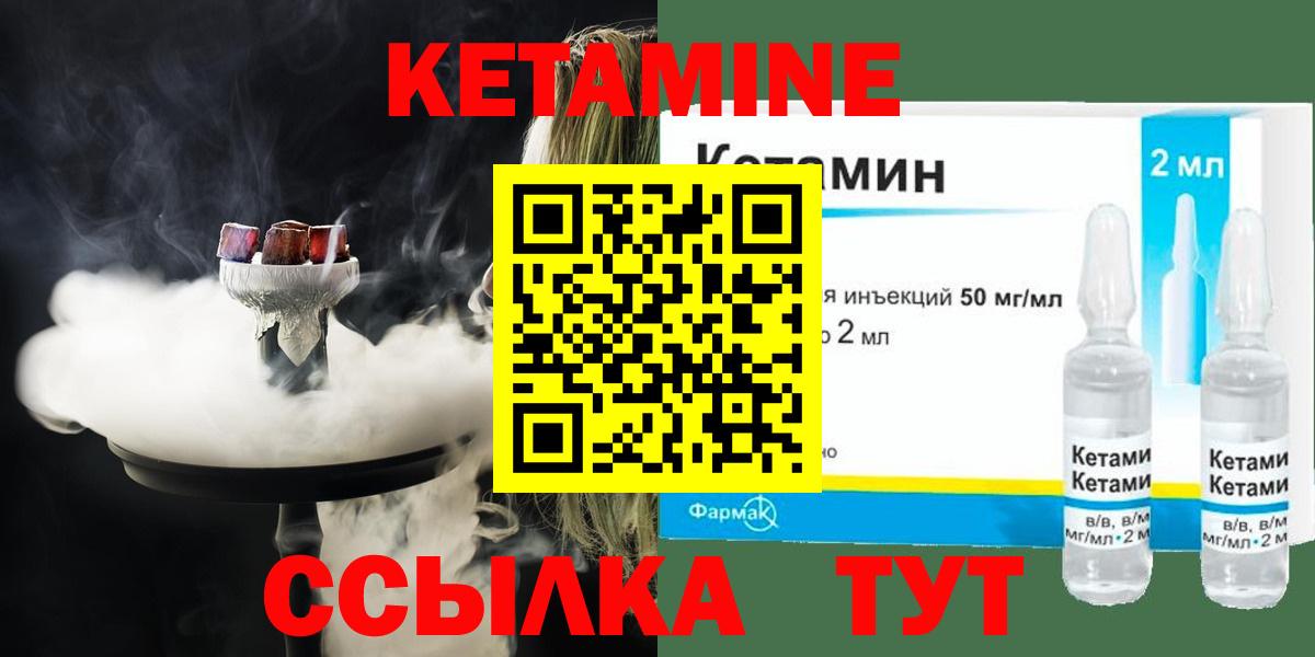 КЕТАМИН ketamine  Вход с VPN  кракен ссылки  Кетамин VHQ  Воркута 