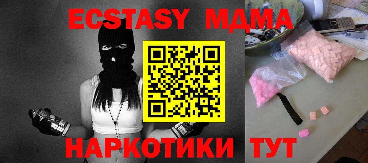 MDMA кристаллы  Вход с VPN  Воркута  MDMA crystal 