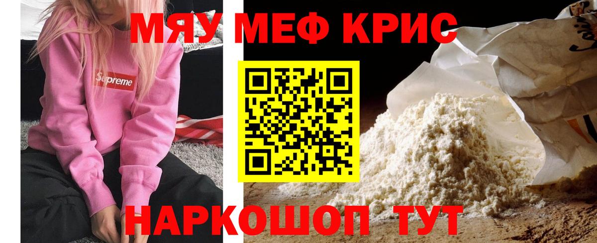 МЕФ кристаллы Воркута
