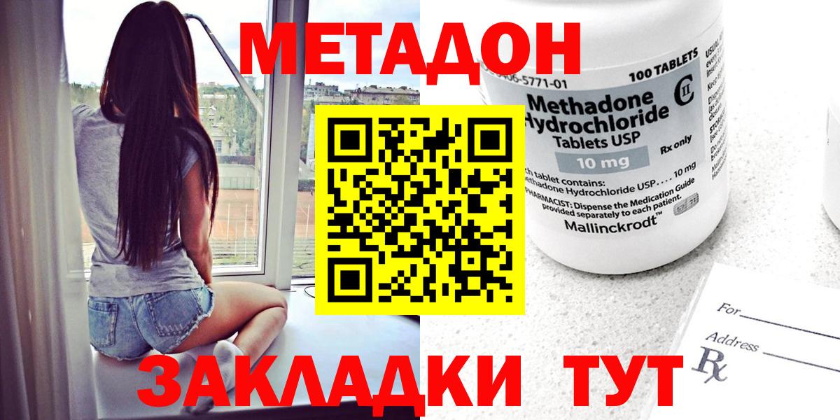 KRAKEN ссылка  Вход с VPN  Воркута  Метадон methadone  Метадон VHQ 