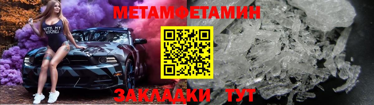Метамфетамин винт Воркута