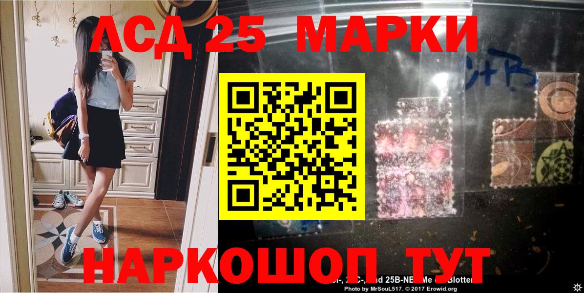 Марки NBOMe 1,5мг Воркута