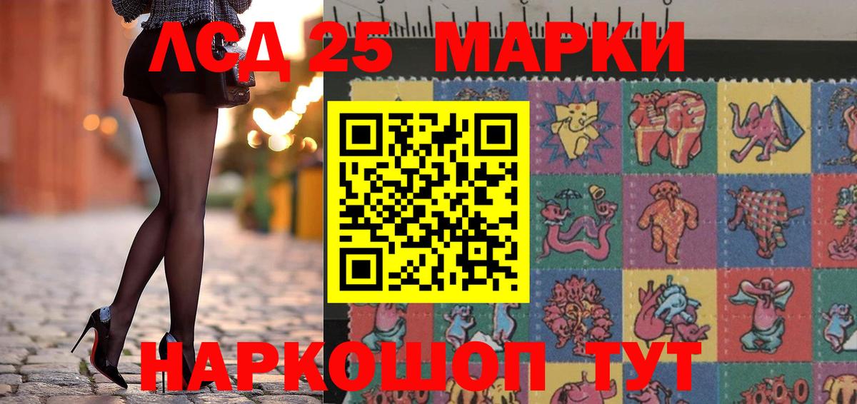 Марки NBOMe 1,5мг  Марки 25I-NBOMe  купить наркоту  Вход с VPN  Воркута 