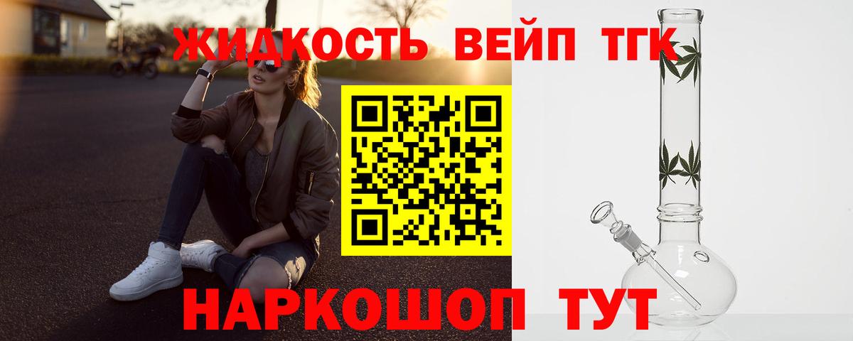 ТГК вейп с тгк  купить наркотик  Воркута  Вход с VPN 