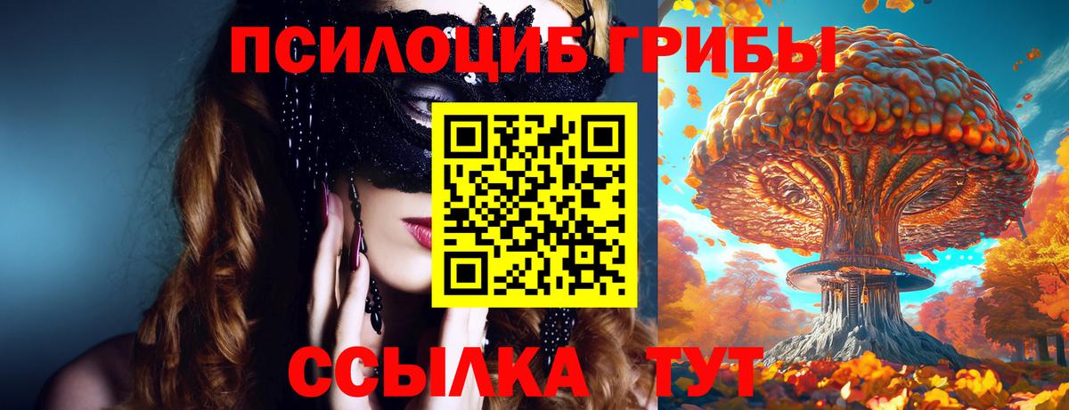 Псилоцибиновые грибы Magic Shrooms  Галлюциногенные грибы прущие грибы  Вход с VPN  Воркута 
